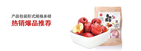 好优美枣
